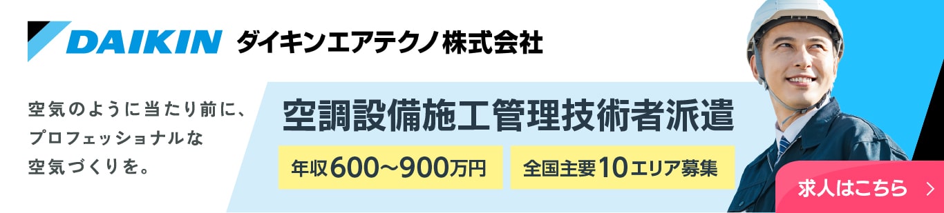 求人はこちら