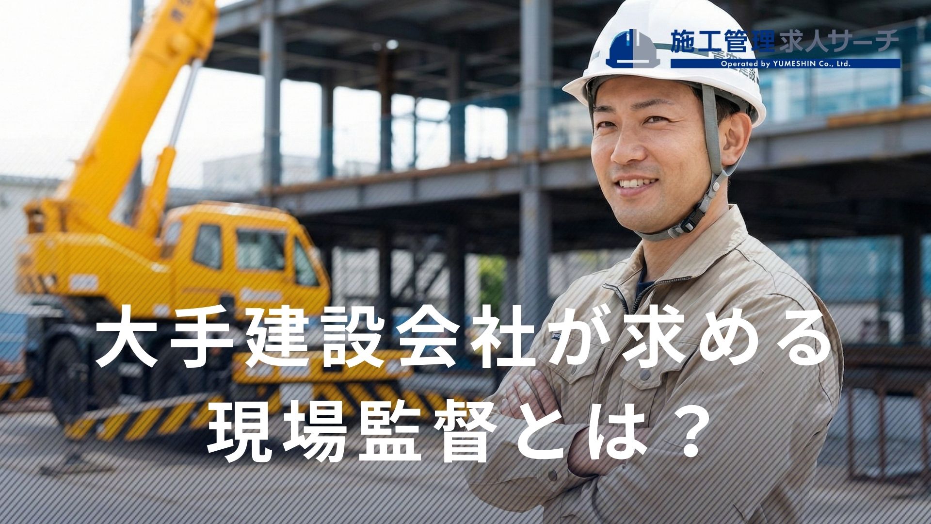 此花 区 クレーン 事故 建設 会社