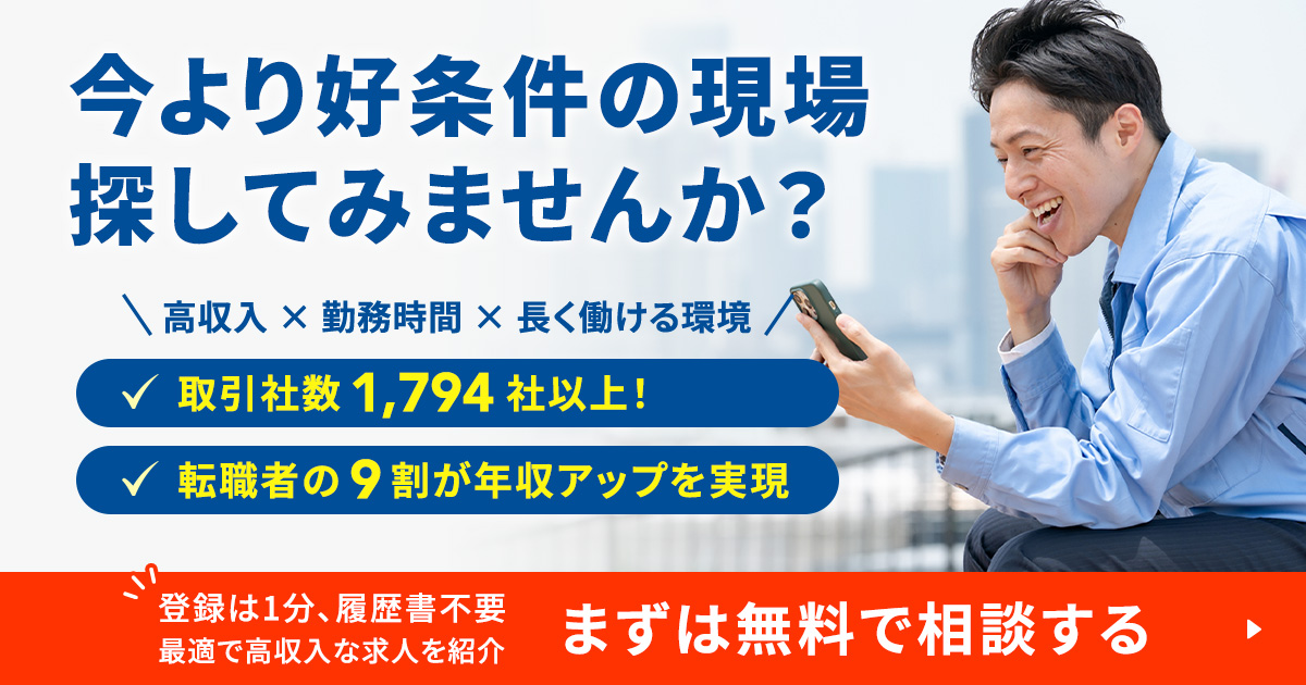 元方安全衛生管理者とは？職務内容や必要な資格についてわかりやすく解説 | 施工管理の求人・転職サイト【施工管理求人サーチ】