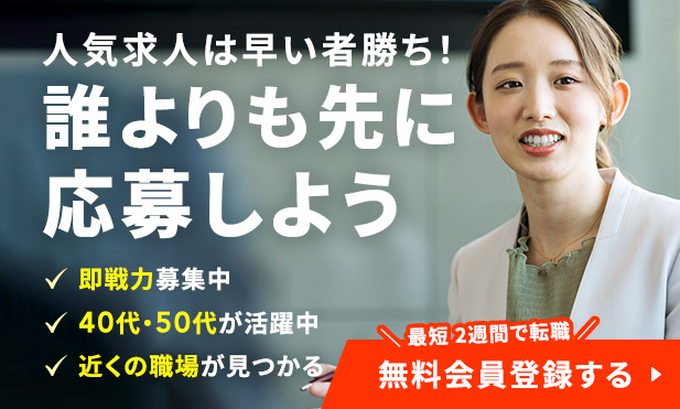 施工管理　転職